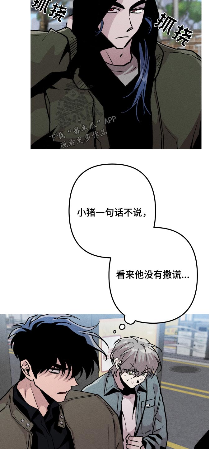 相杀漫画,第55话1图
