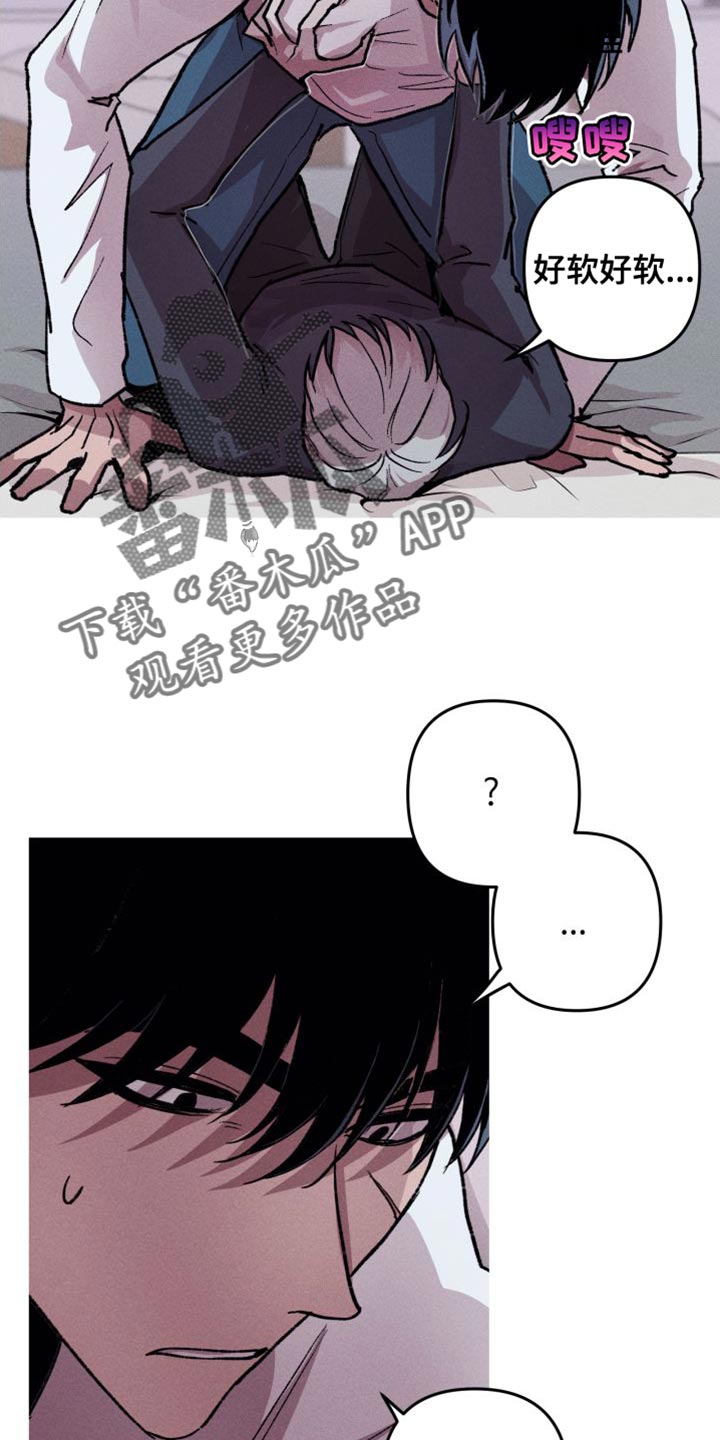 相杀的两个小朋友漫画,第20话2图