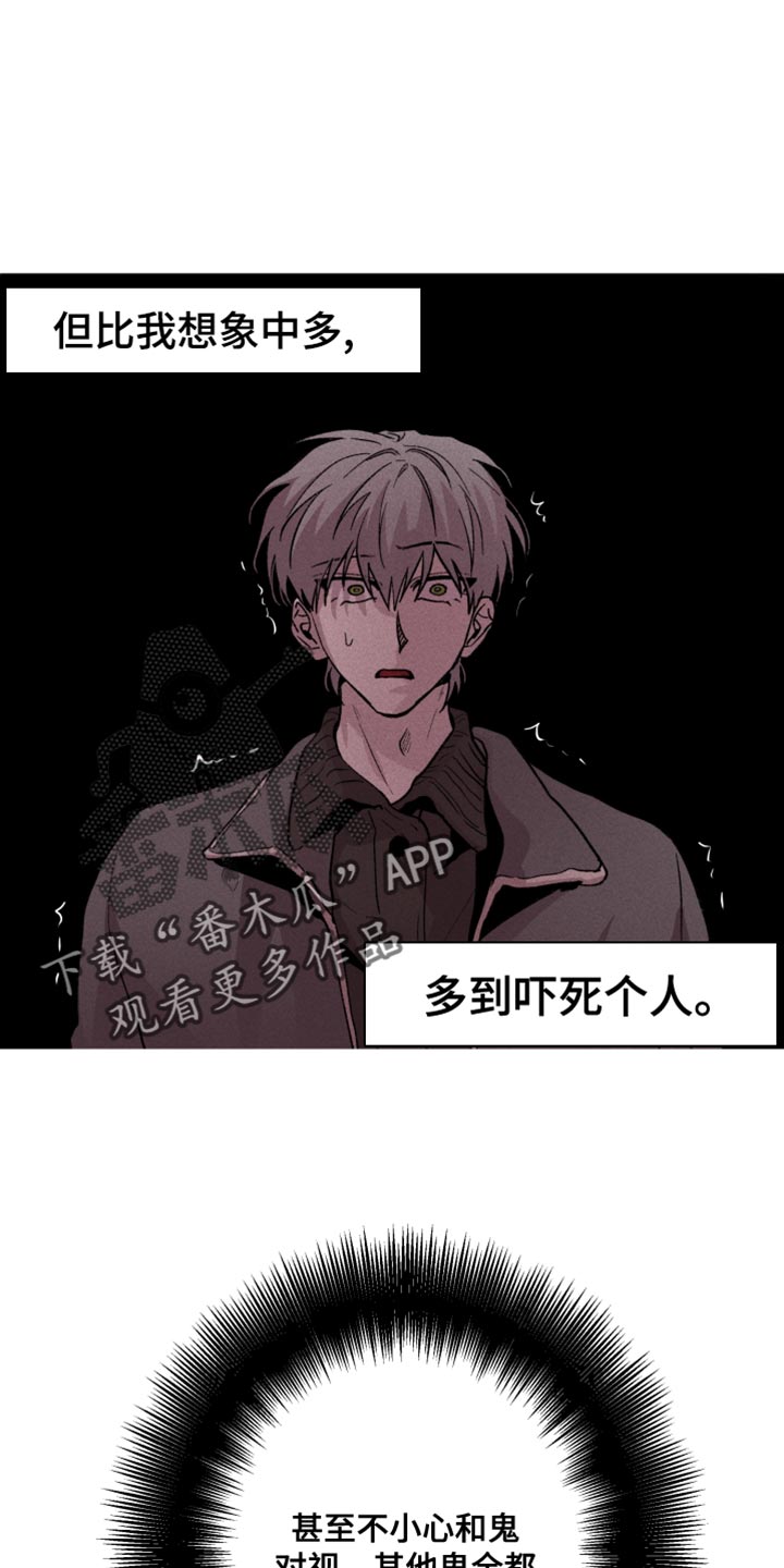 相杀的两个小朋友漫画,第82话2图
