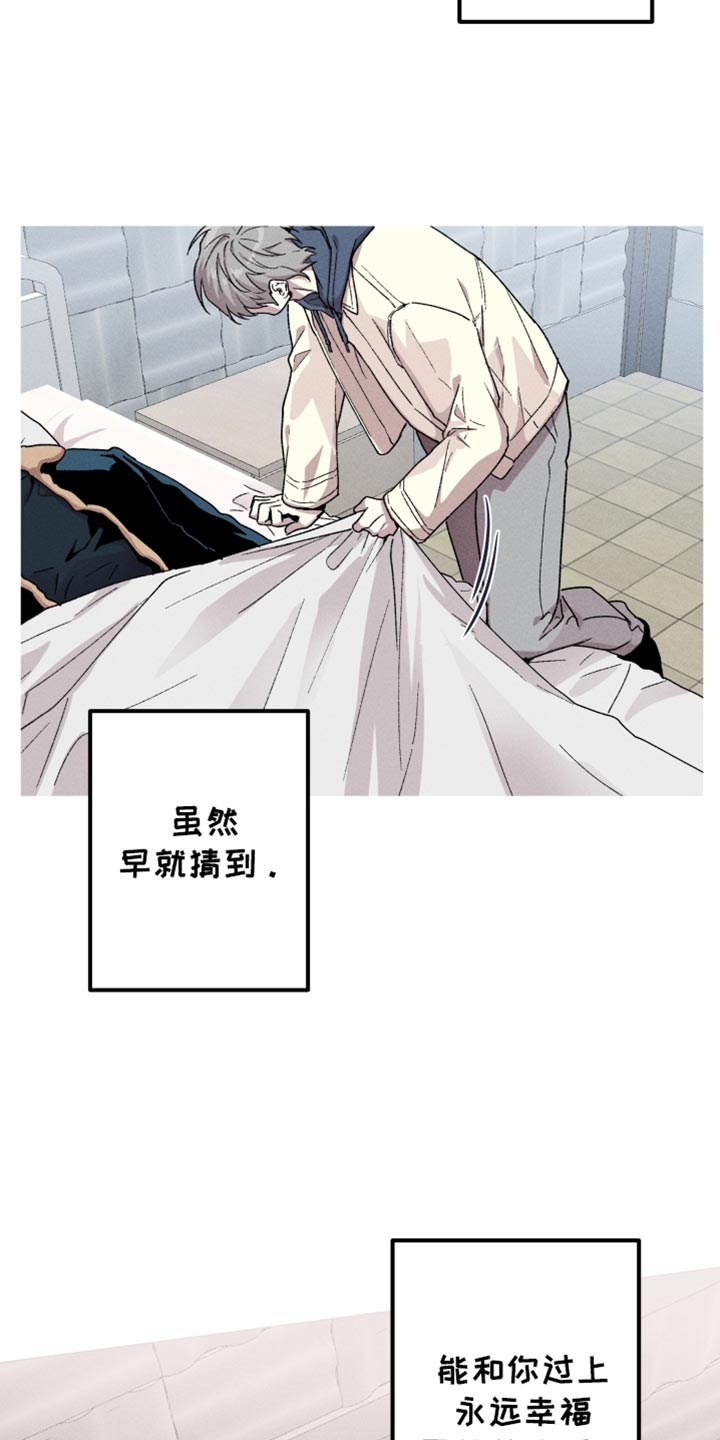 相杀的两个小朋友漫画,第117话2图