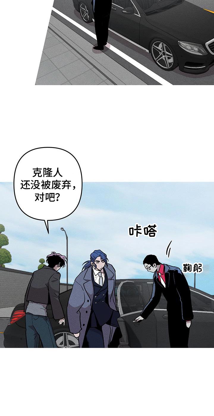 相杀漫画,第98话1图