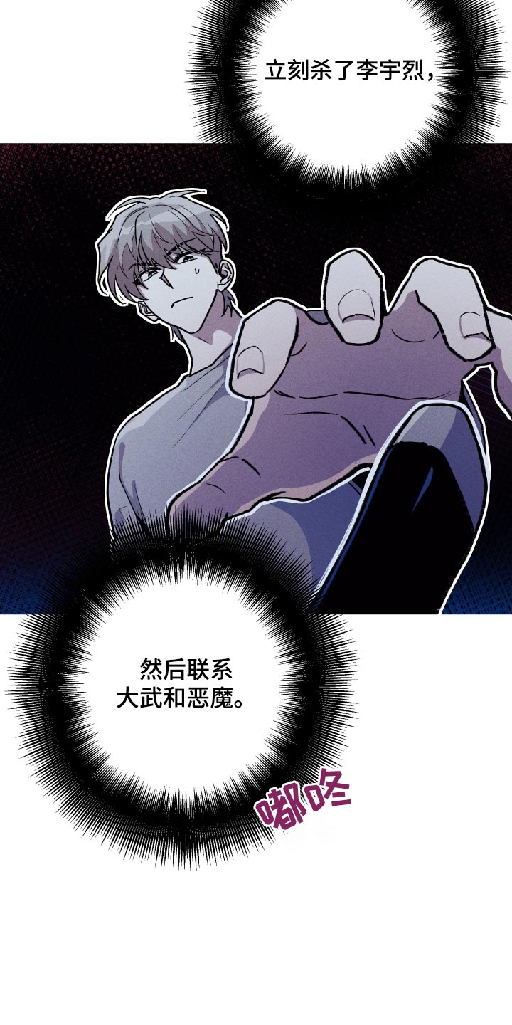 相杀的两个小朋友漫画,第37话2图