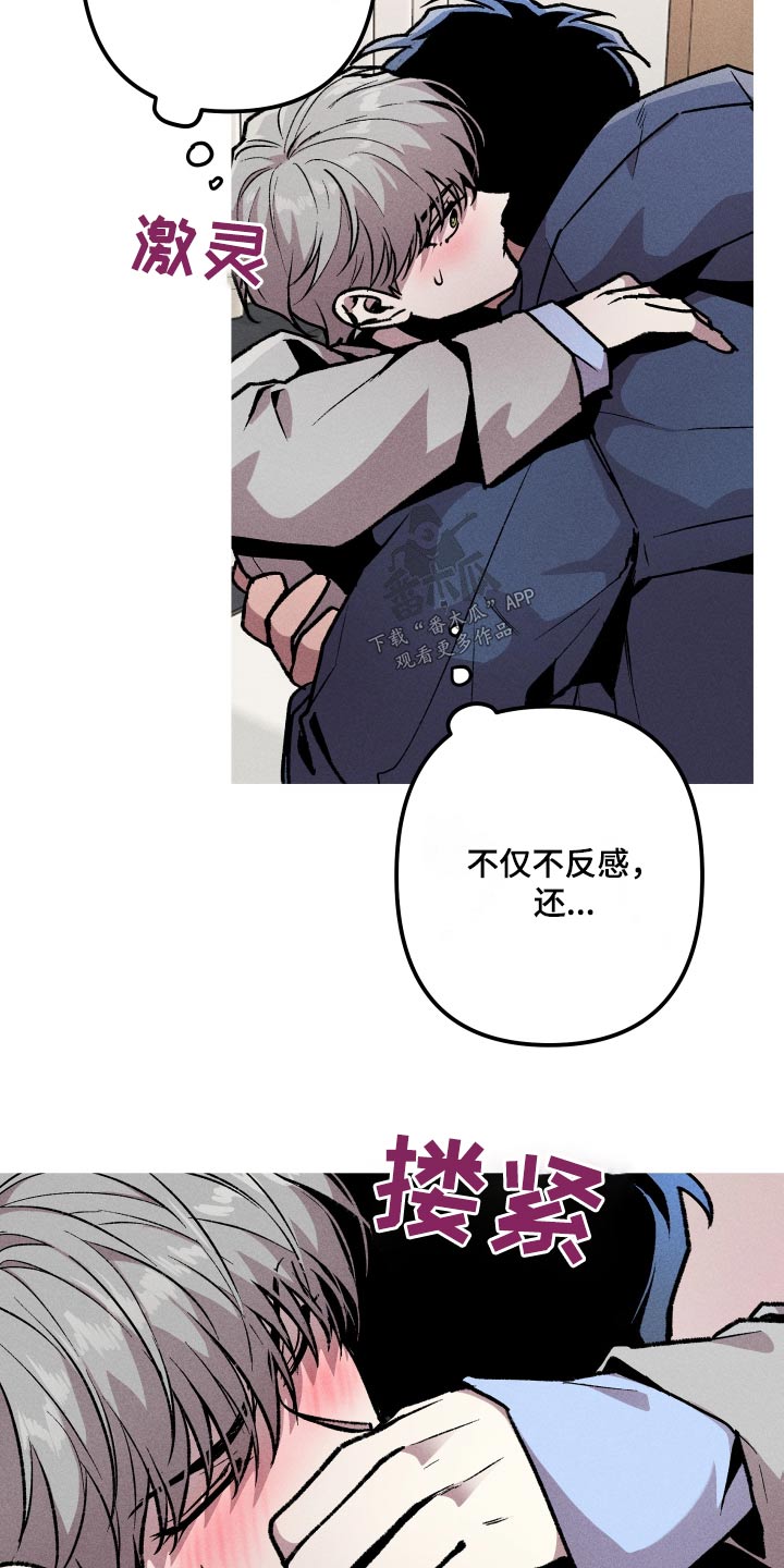相杀的两个小朋友漫画,第34话1图