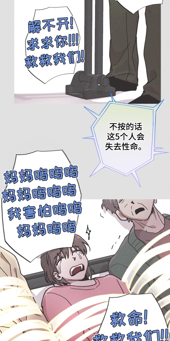 相杀的两个小朋友漫画,第112话2图