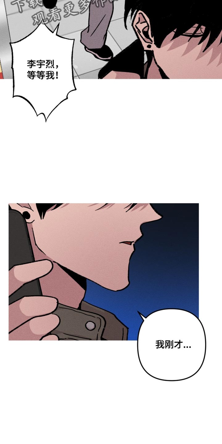 相杀是什么术语漫画,第77话2图