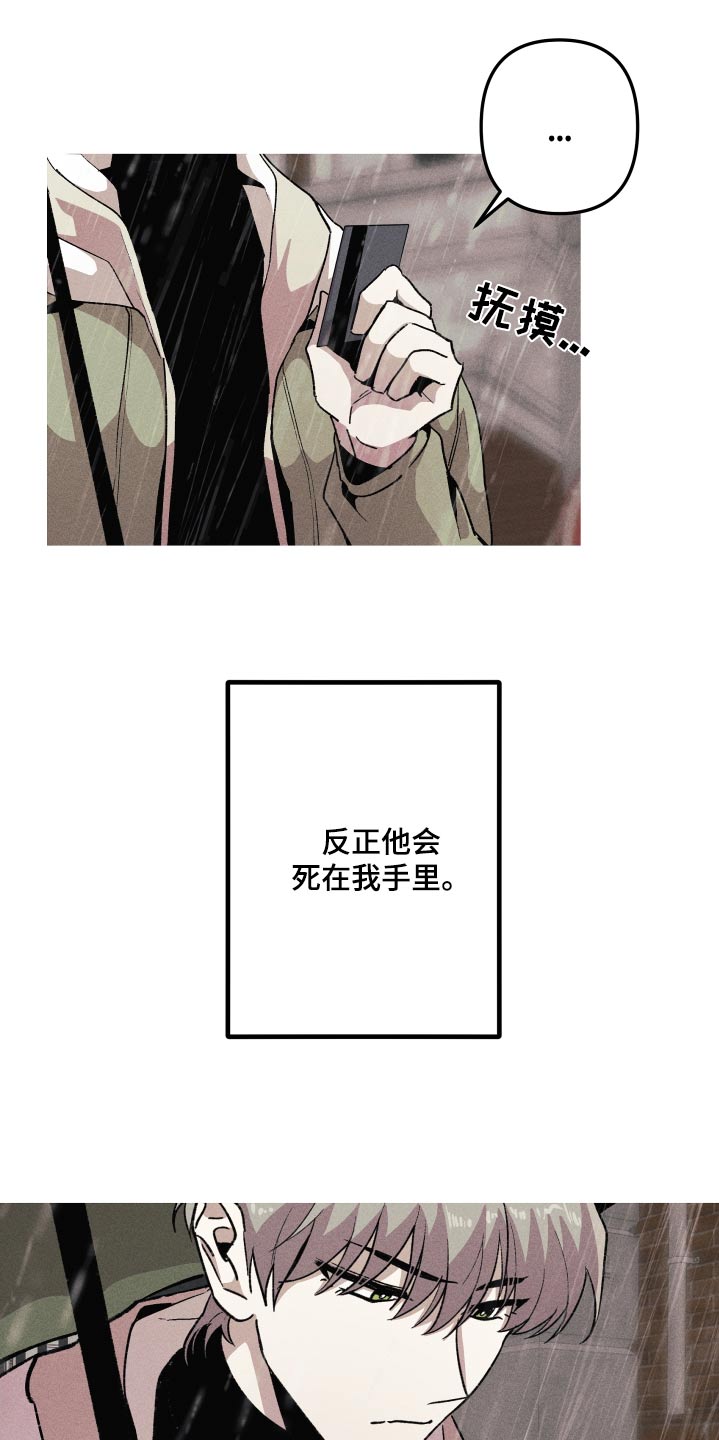 相杀的两个小朋友漫画,第44话2图