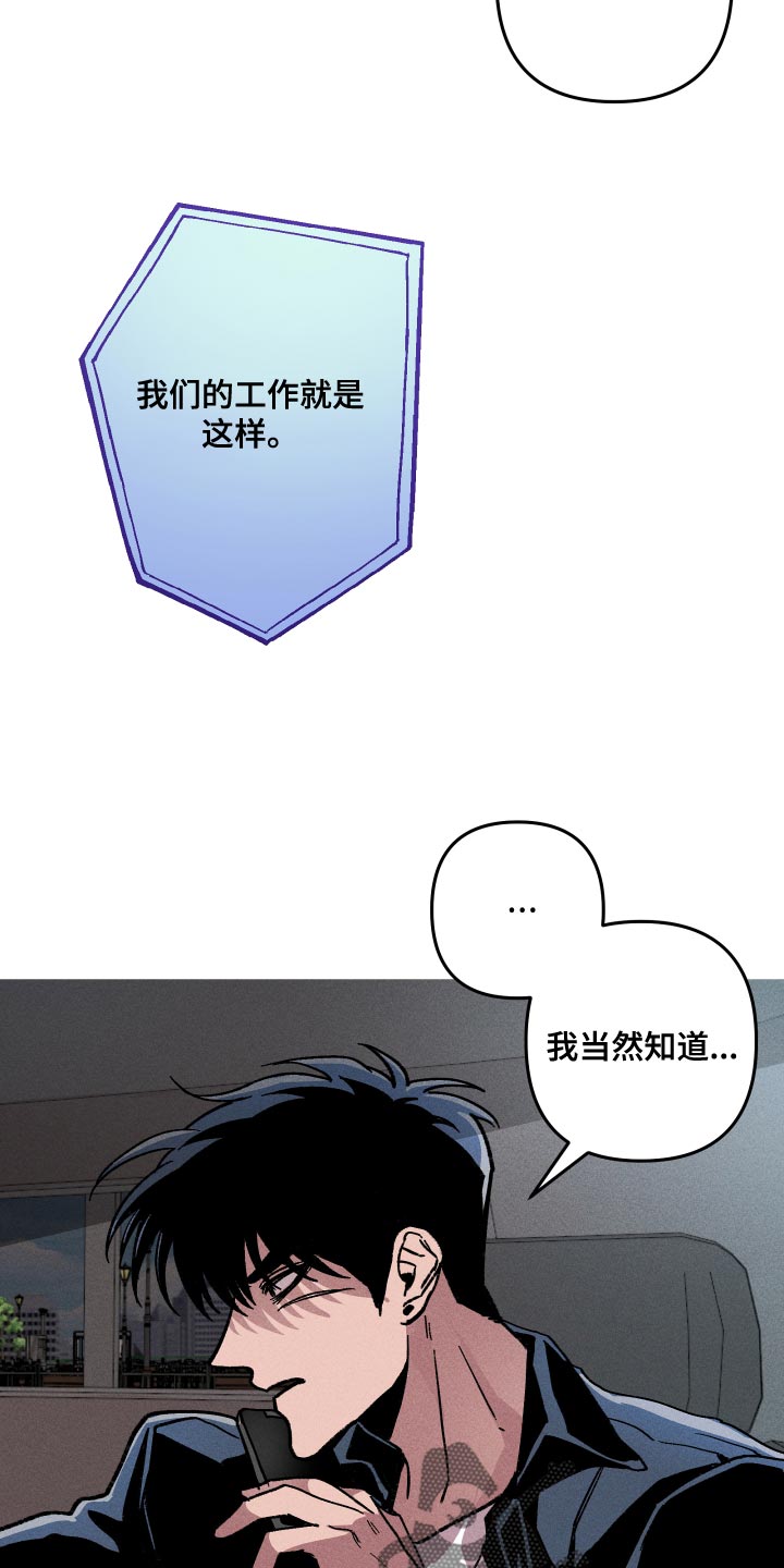 相杀的两个小朋友漫画,第15话1图