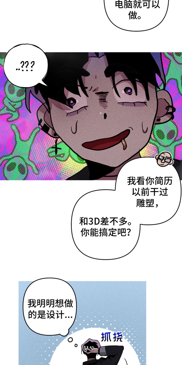 相杀漫画,第1话1图