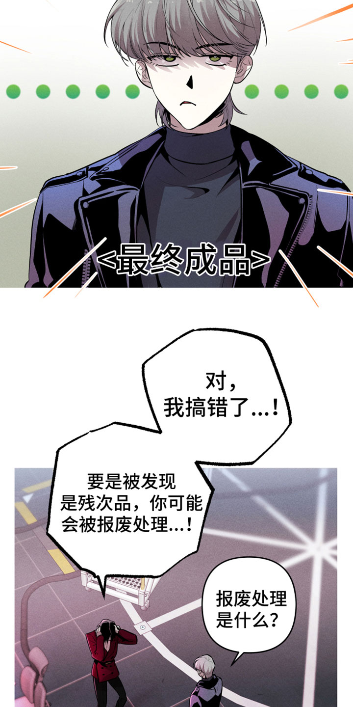 相杀漫画,第2话1图