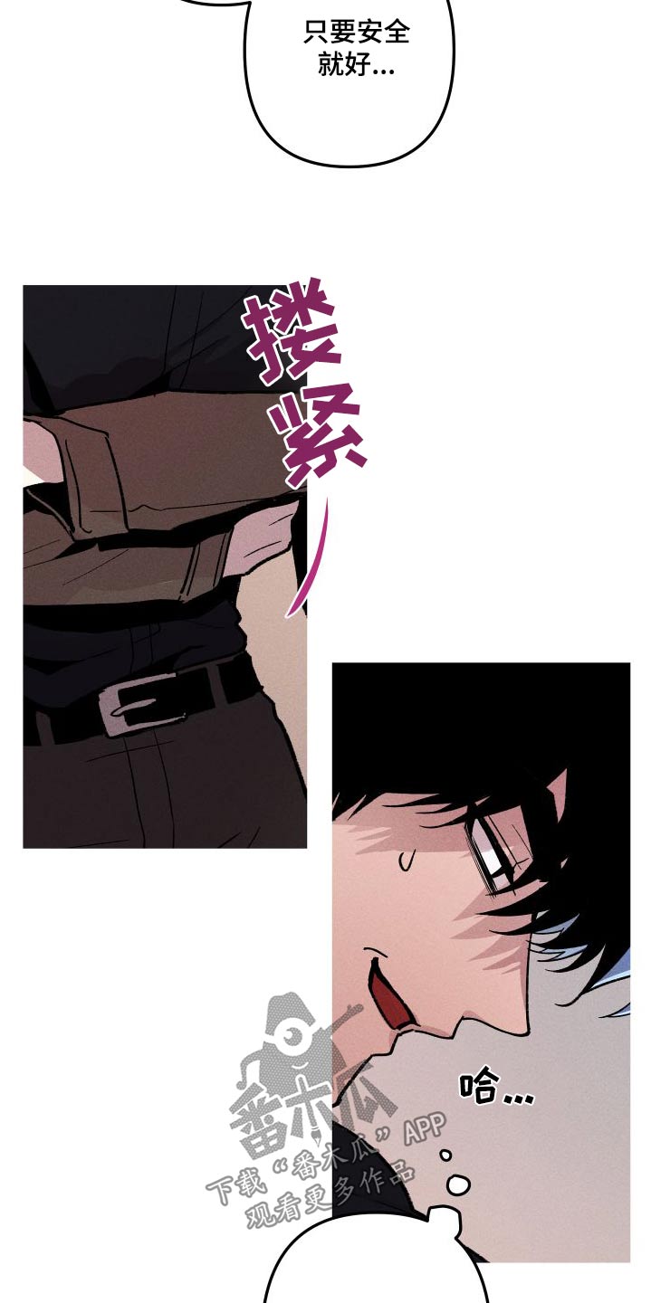 相杀漫画,第63章：想吃什么1图