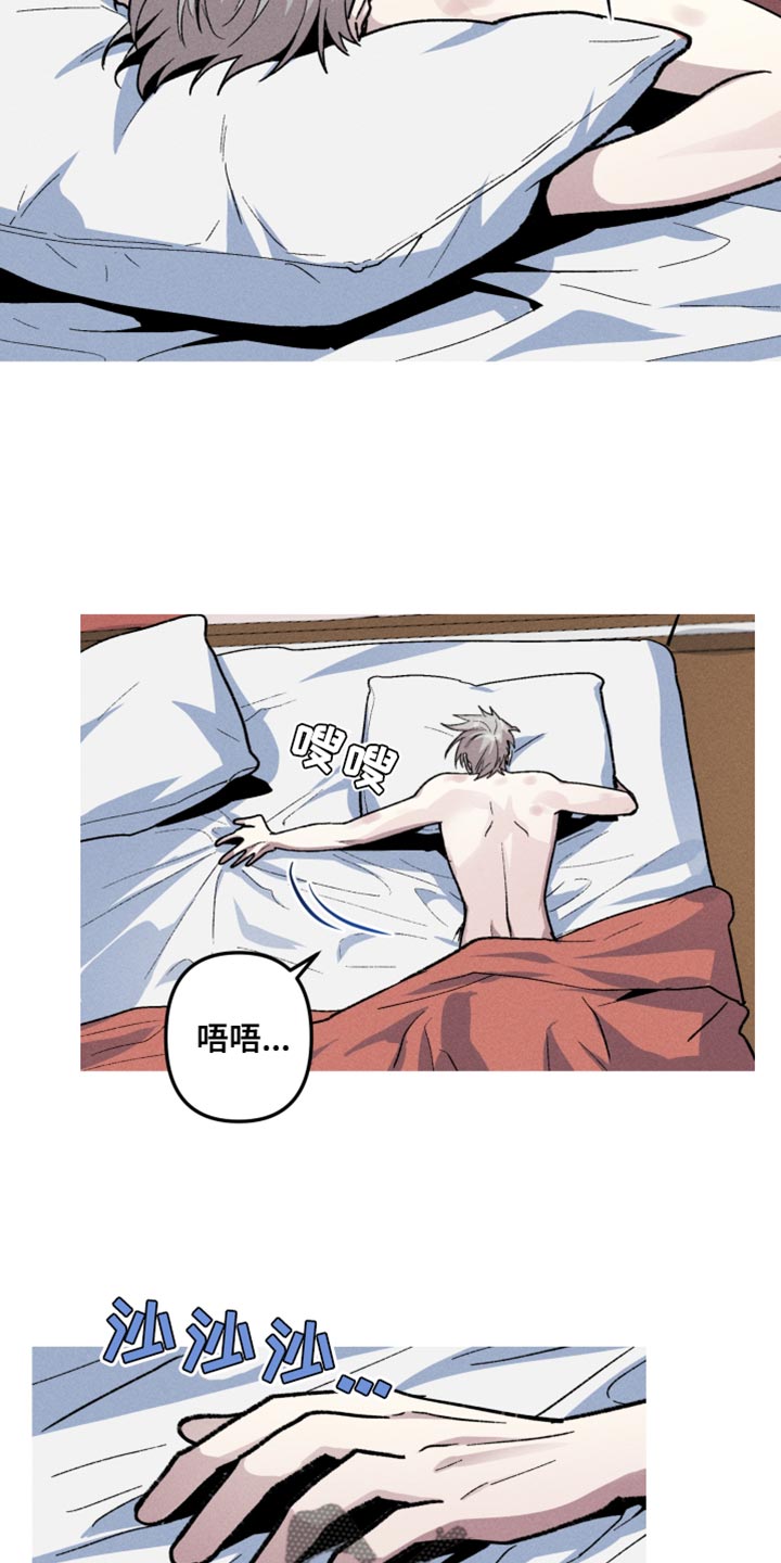 相杀漫画,第69话1图