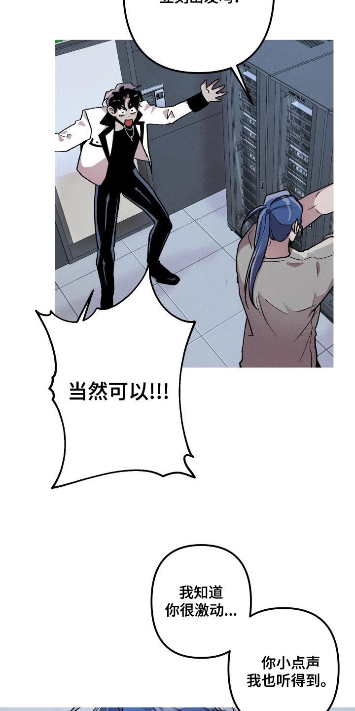 相杀的两个小朋友漫画,第29话1图