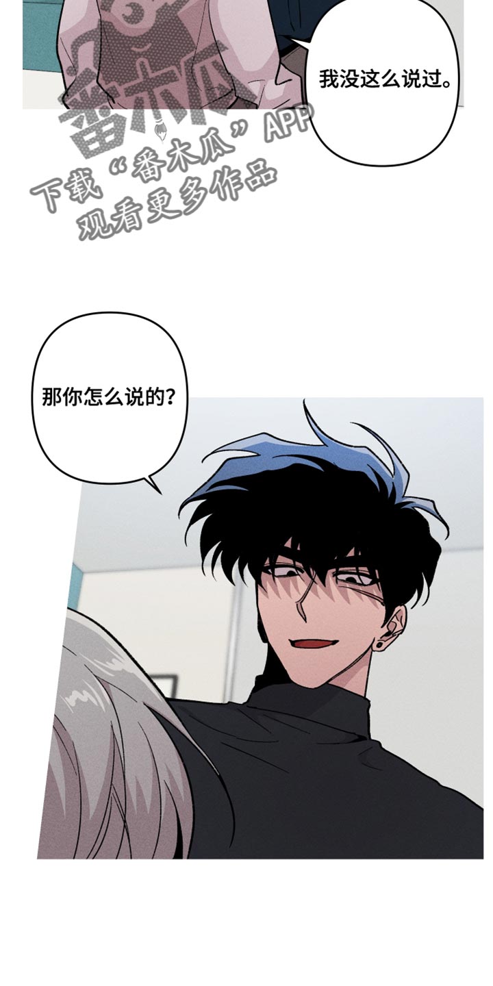 相杀漫画,第95话1图