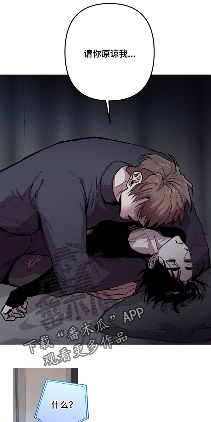 相杀的两个小朋友漫画,第76话2图