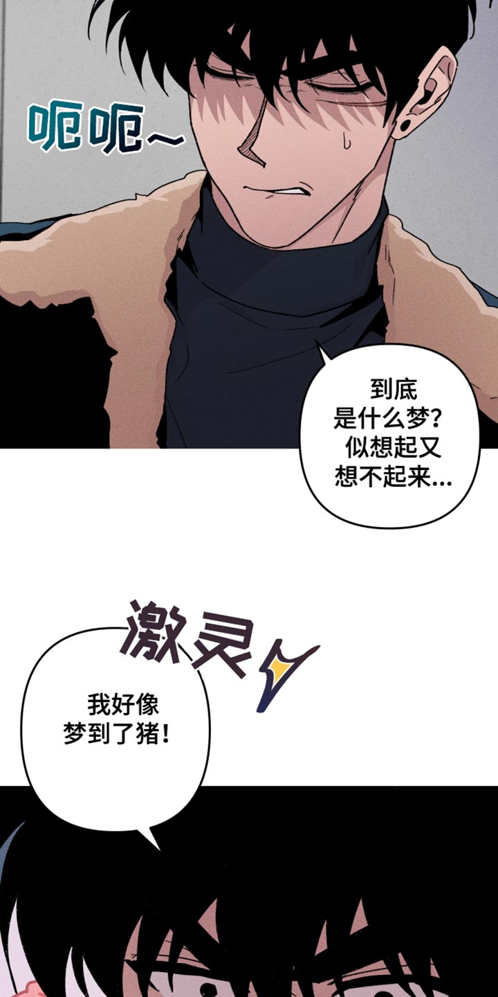 相杀的两个小朋友漫画,第126话2图
