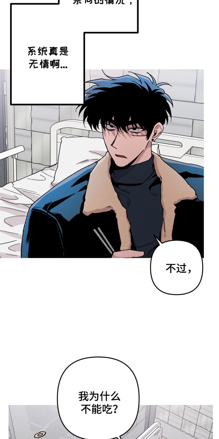 相杀的两个小朋友漫画,第124话1图