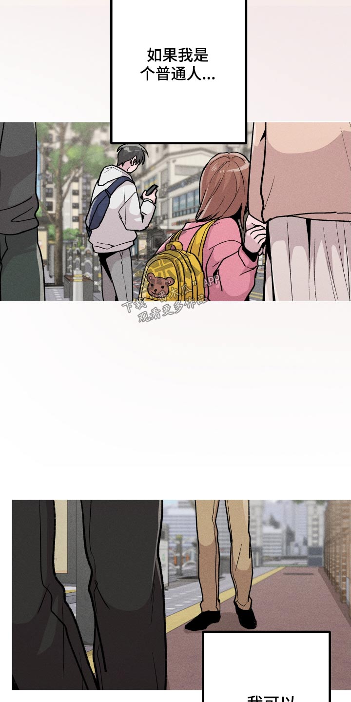 相杀的两个小朋友漫画,第56话2图
