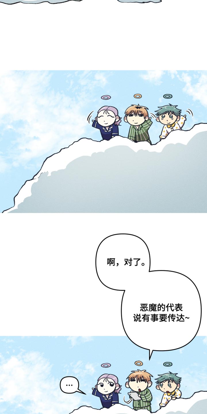 相杀相爱啥意思漫画,第92话1图