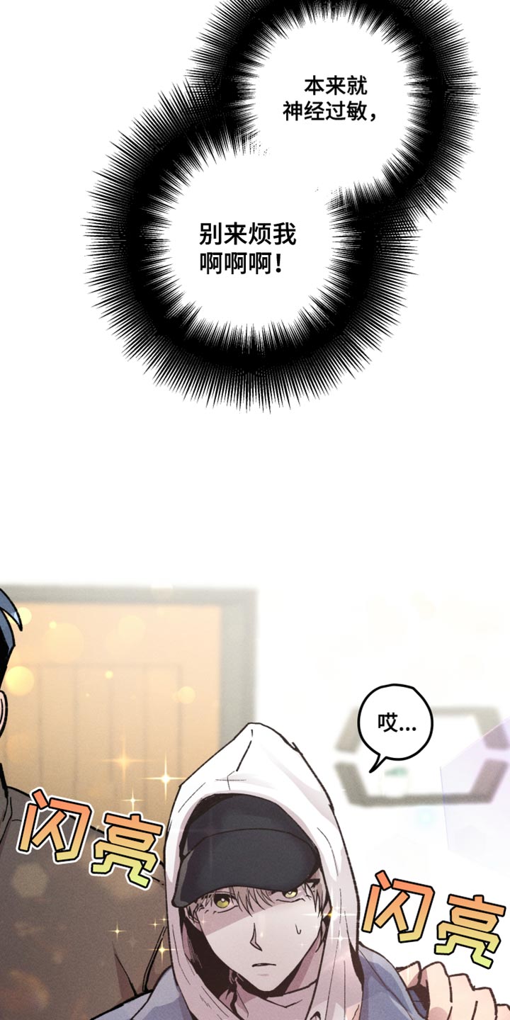 向上罗志祥漫画,第93话1图