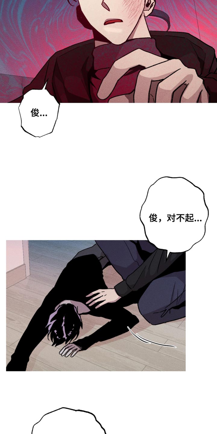 相杀漫画,第76话1图