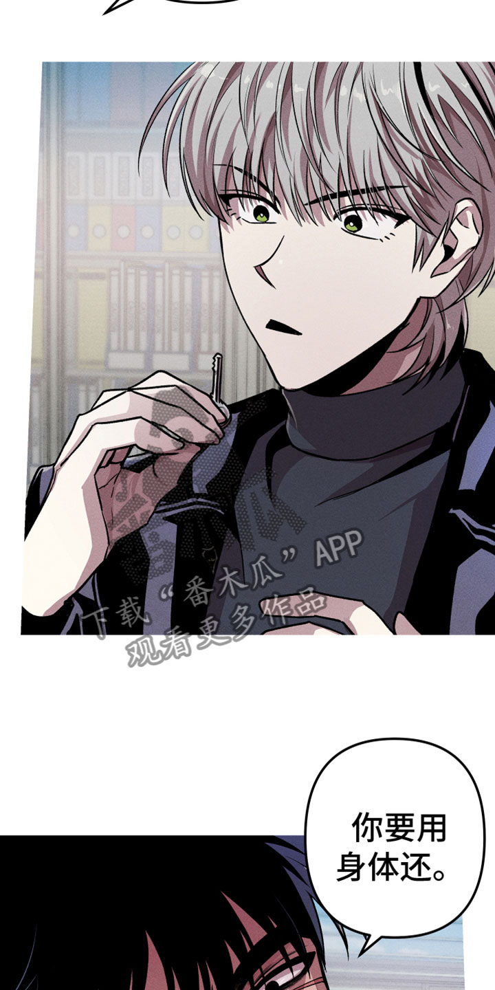 相杀漫画,第11话1图