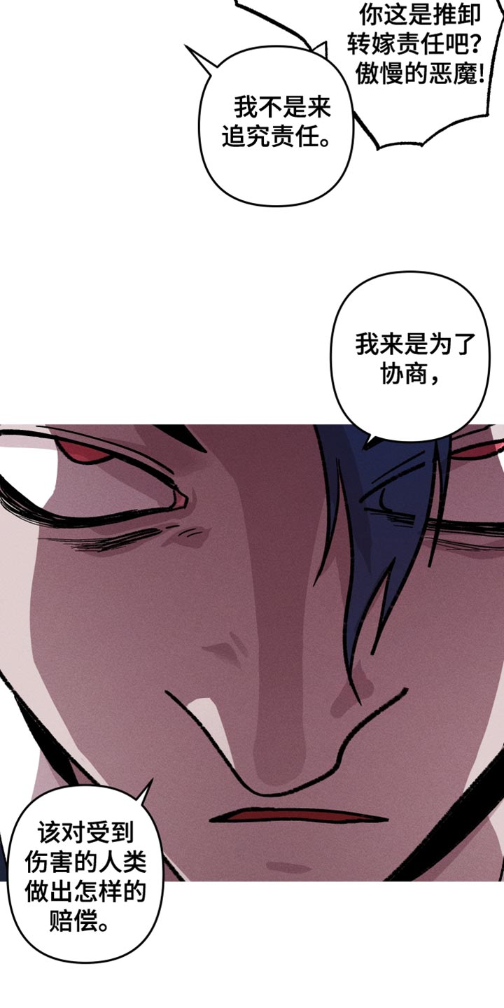 象山影视城漫画,第114话1图
