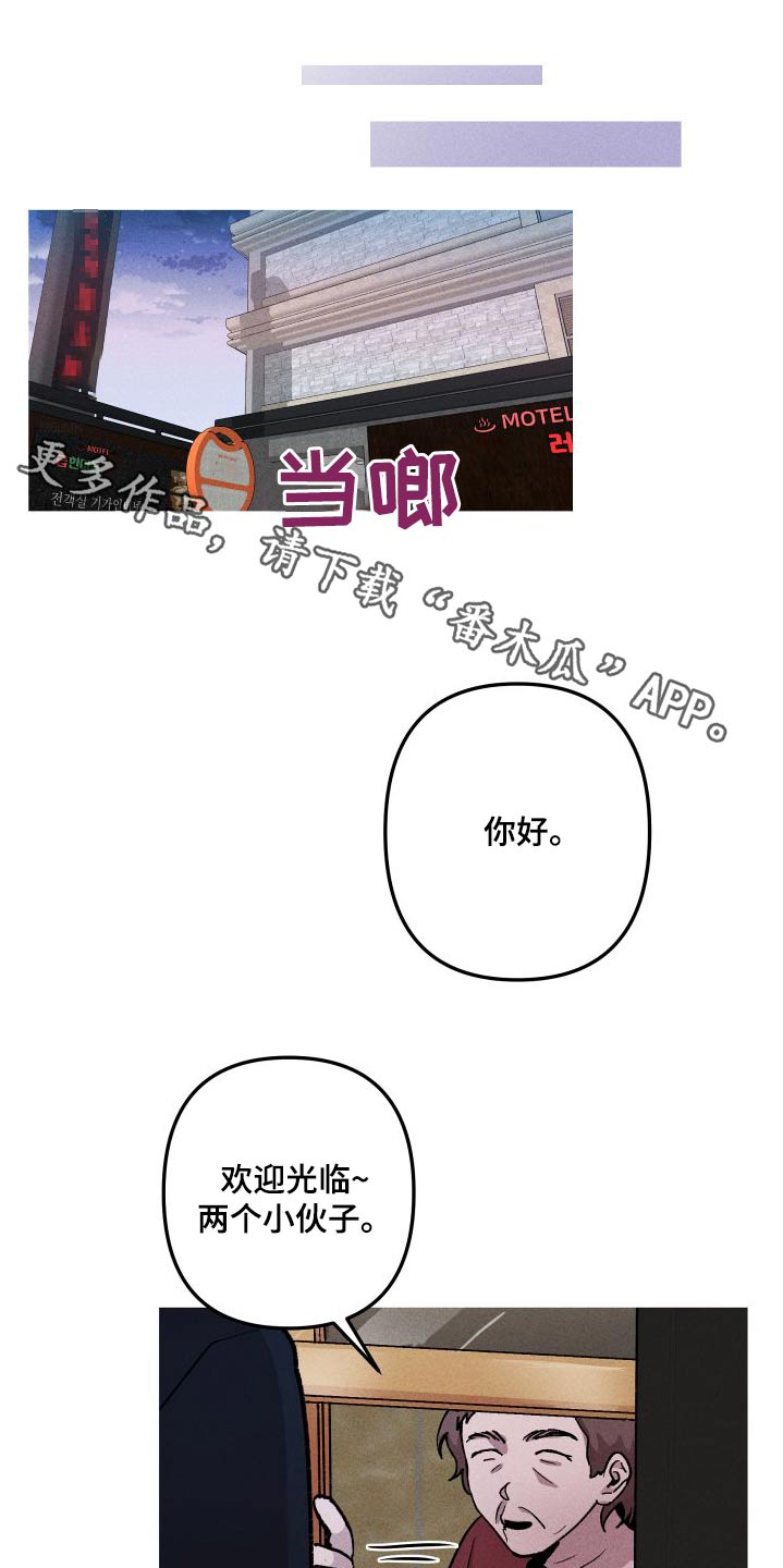 相杀漫画,第63章：想吃什么1图