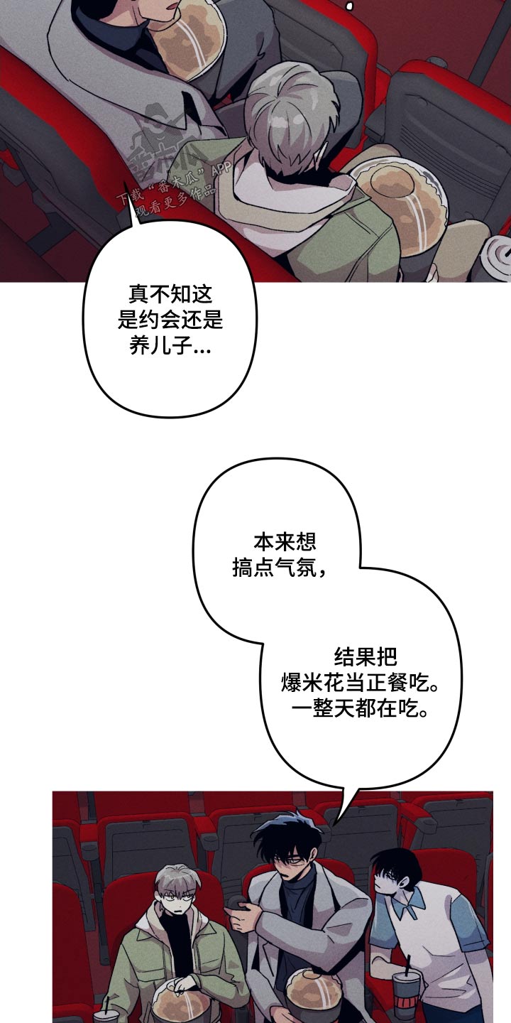 相杀漫画,第41话2图