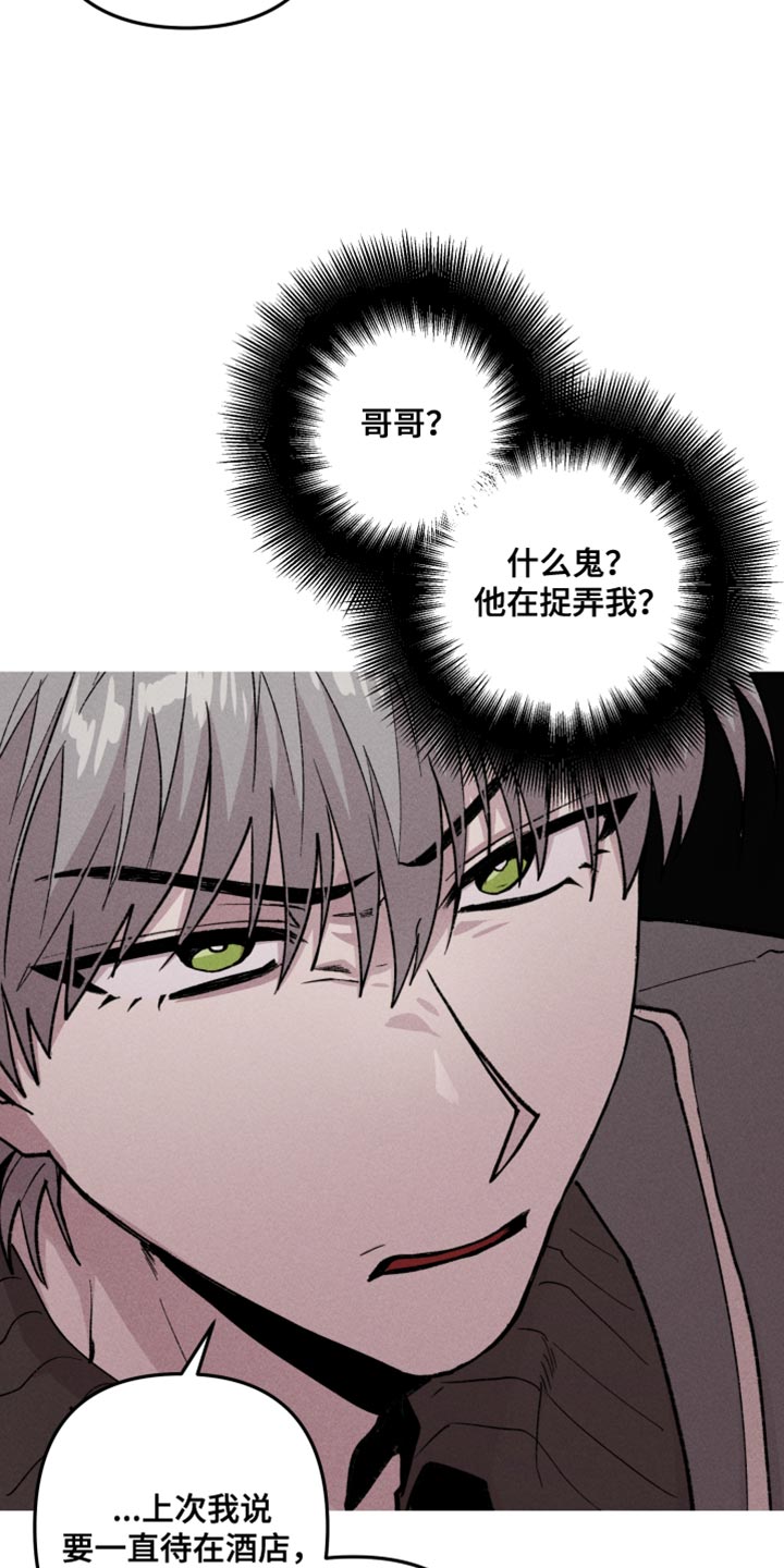 象山影视城漫画,第84话1图