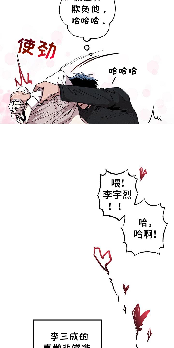 象山影视城漫画,第99话2图