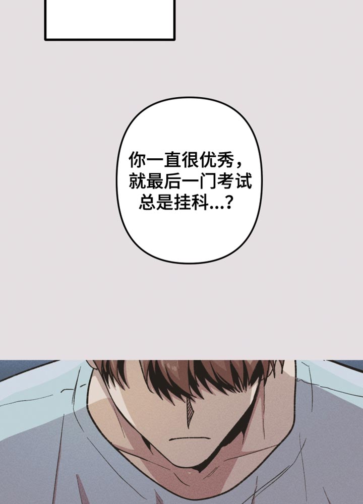 向上罗志祥漫画,第74话1图