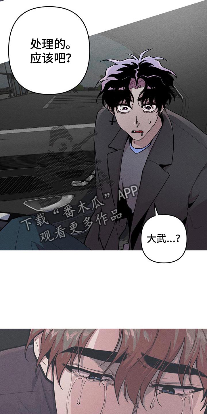 相杀漫画,第98话1图