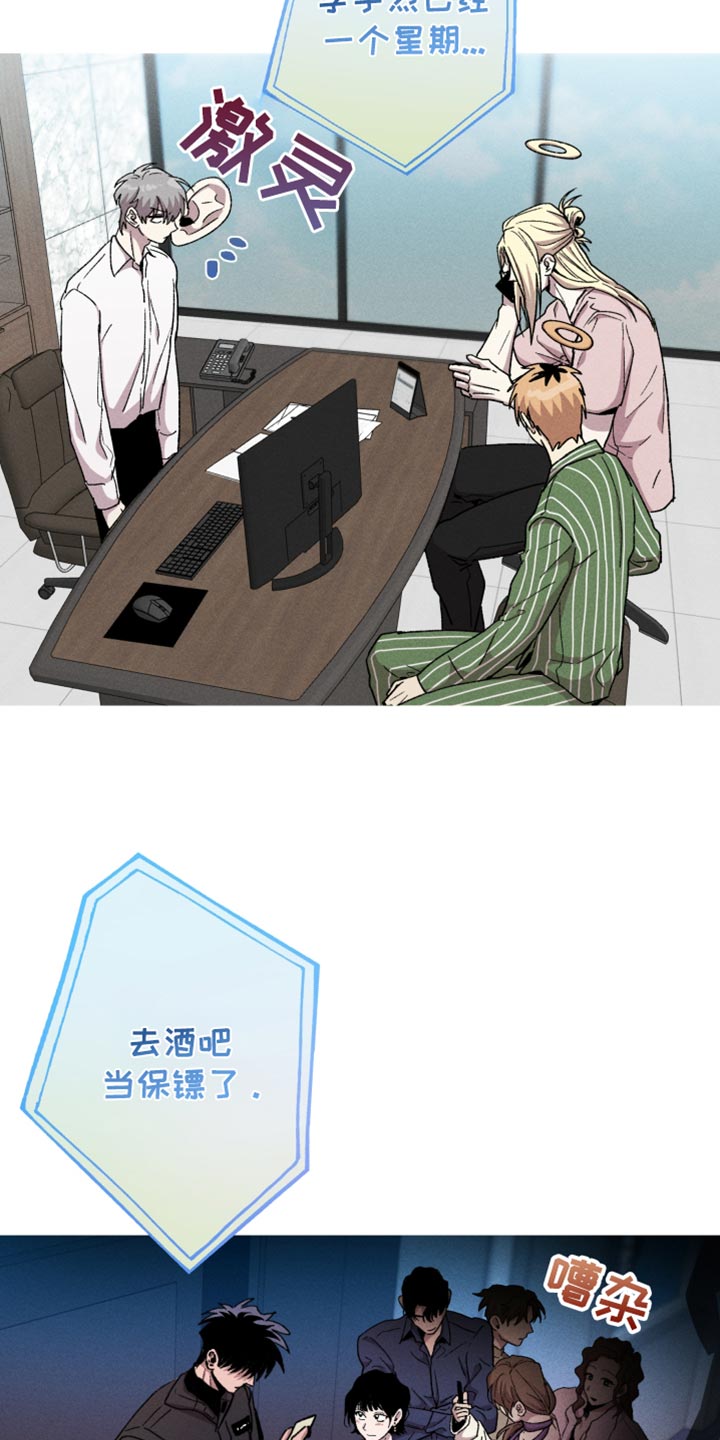 象山影视城漫画,第132话1图
