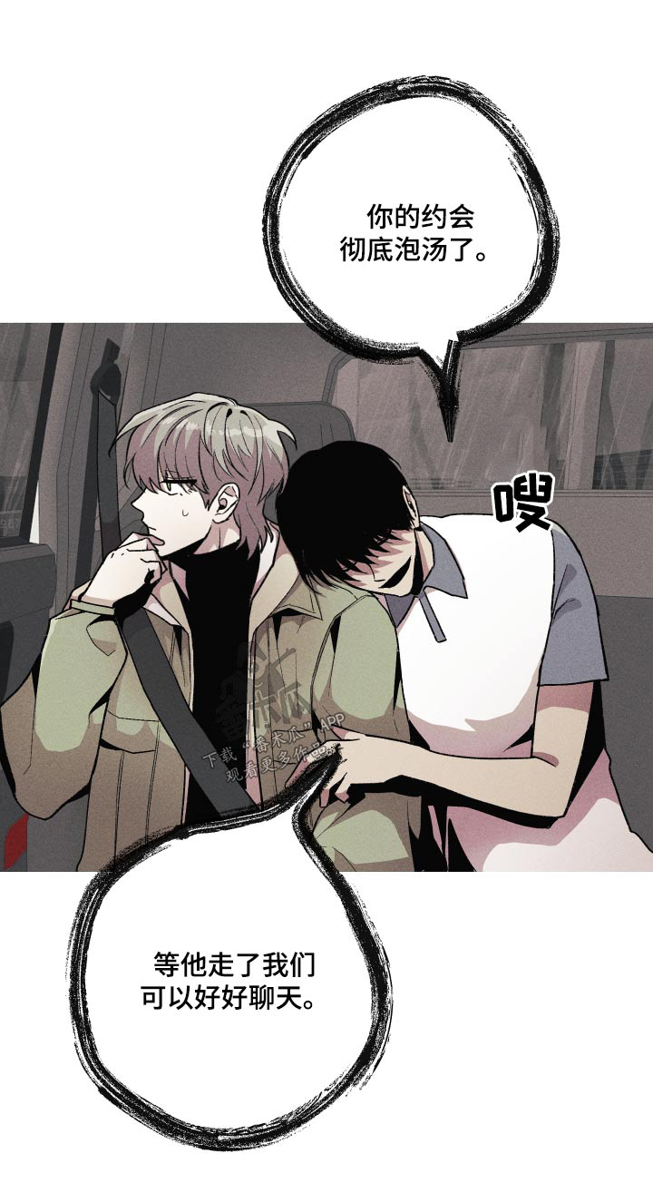 相杀漫画,第43话1图