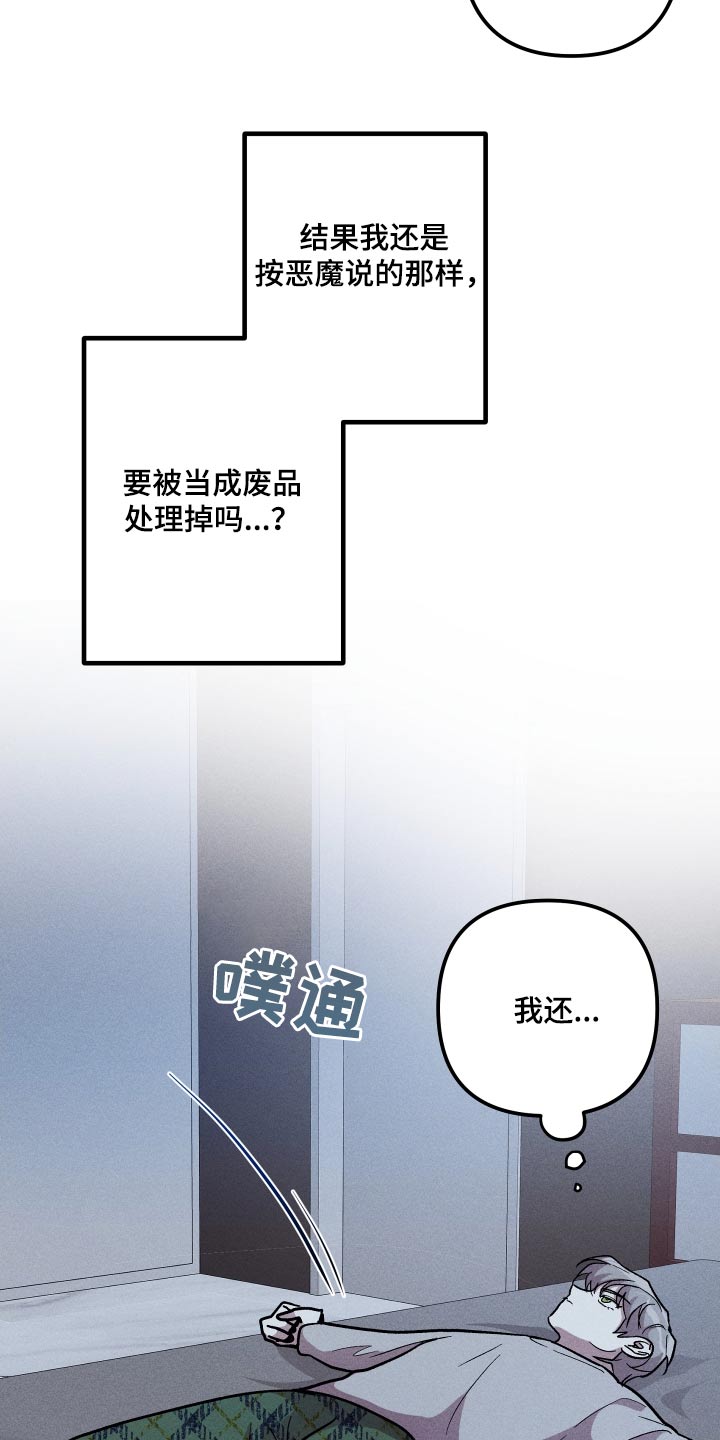 象山影视城漫画,第37话2图