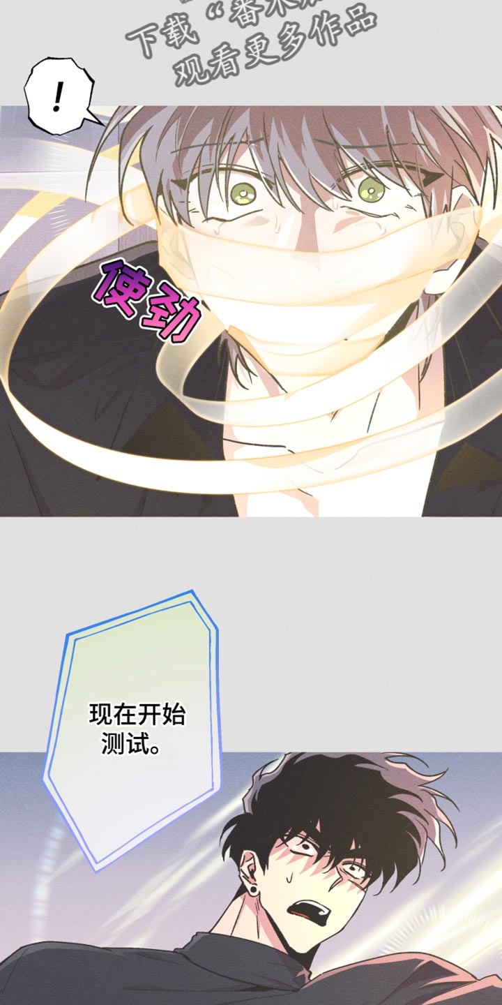 相杀的两个小朋友漫画,第109话1图