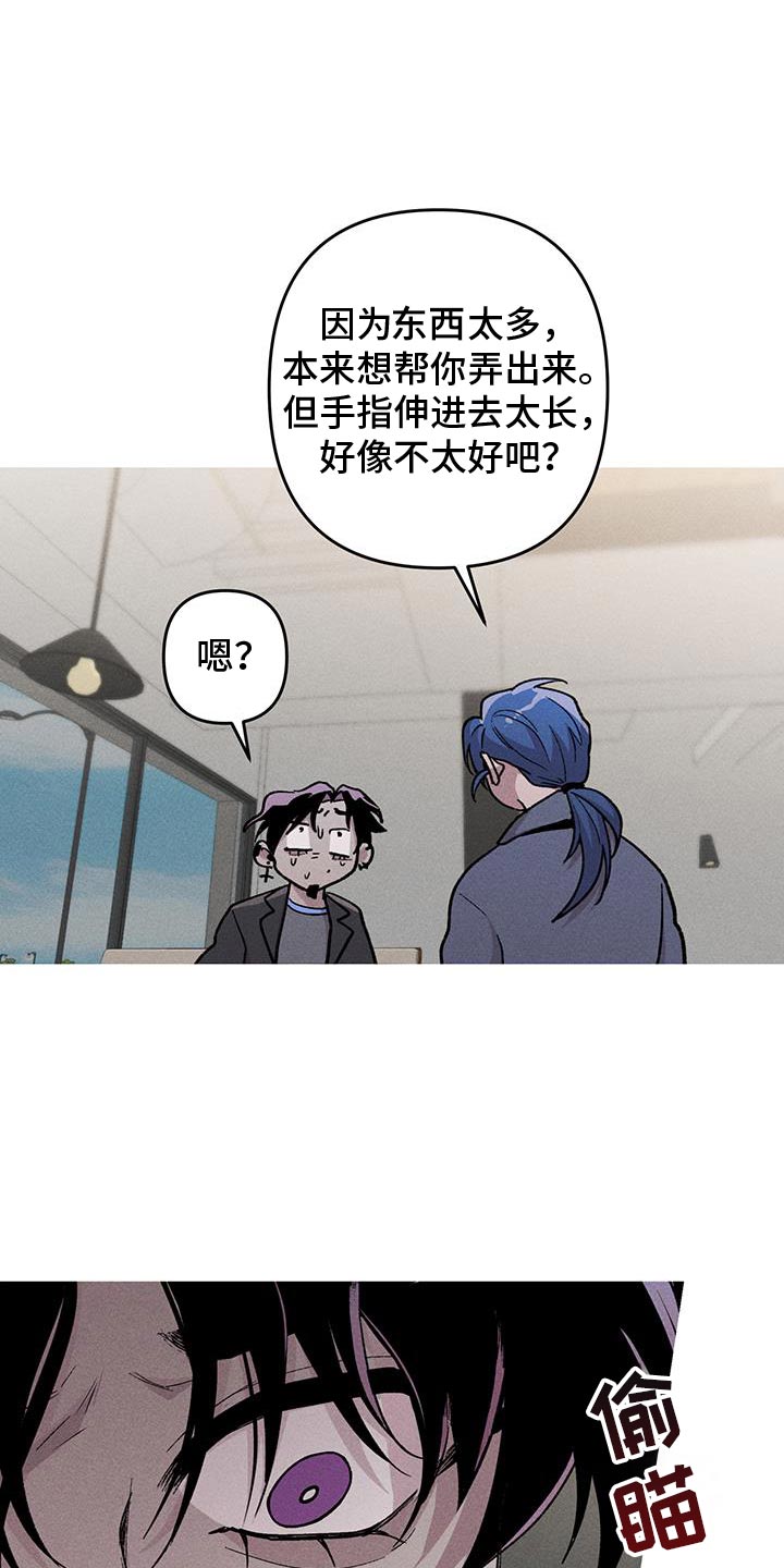 象山影视城漫画,第97话1图