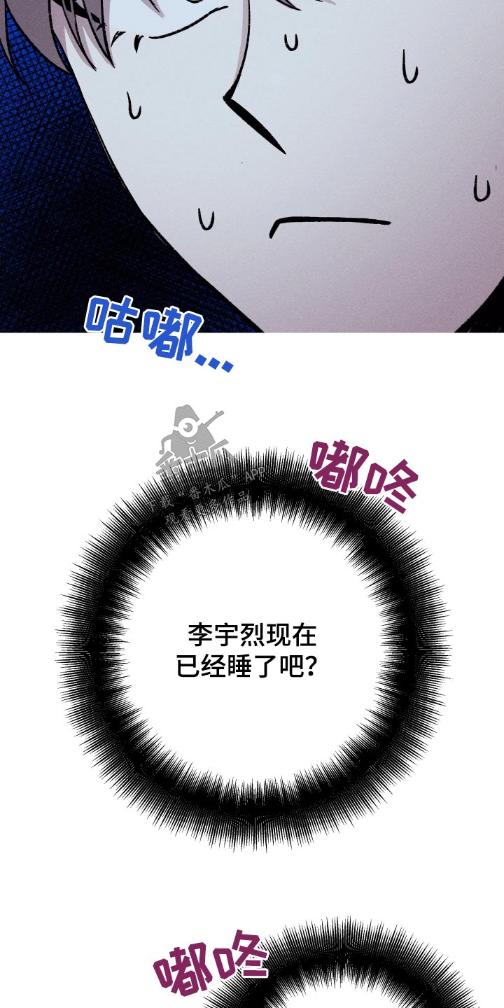 相杀的两个小朋友漫画,第37话1图