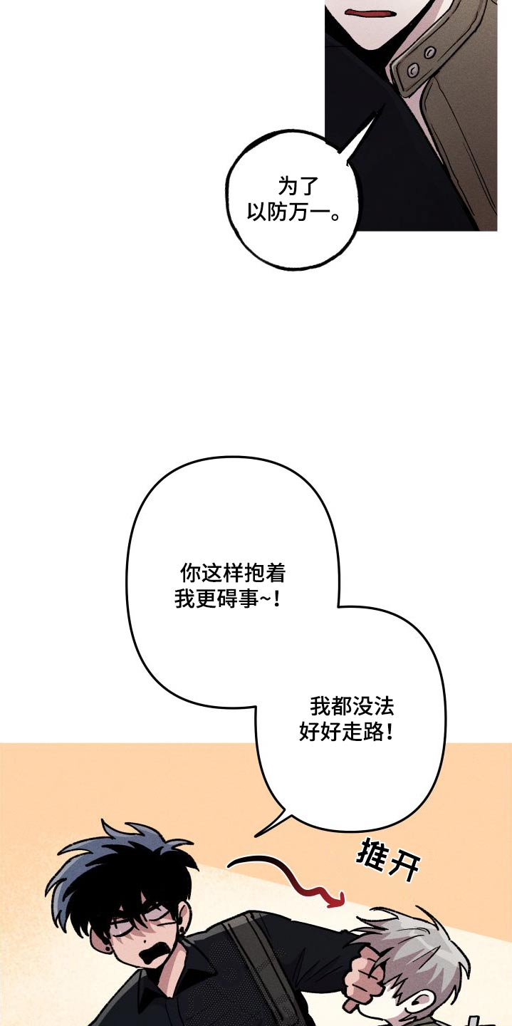 相杀漫画,第63章：想吃什么1图