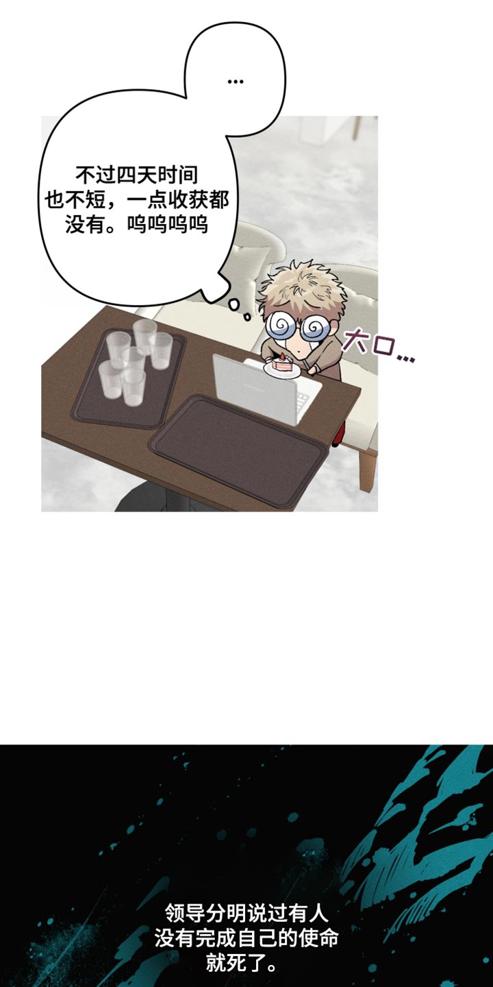 相杀的两个小朋友漫画,第94话2图