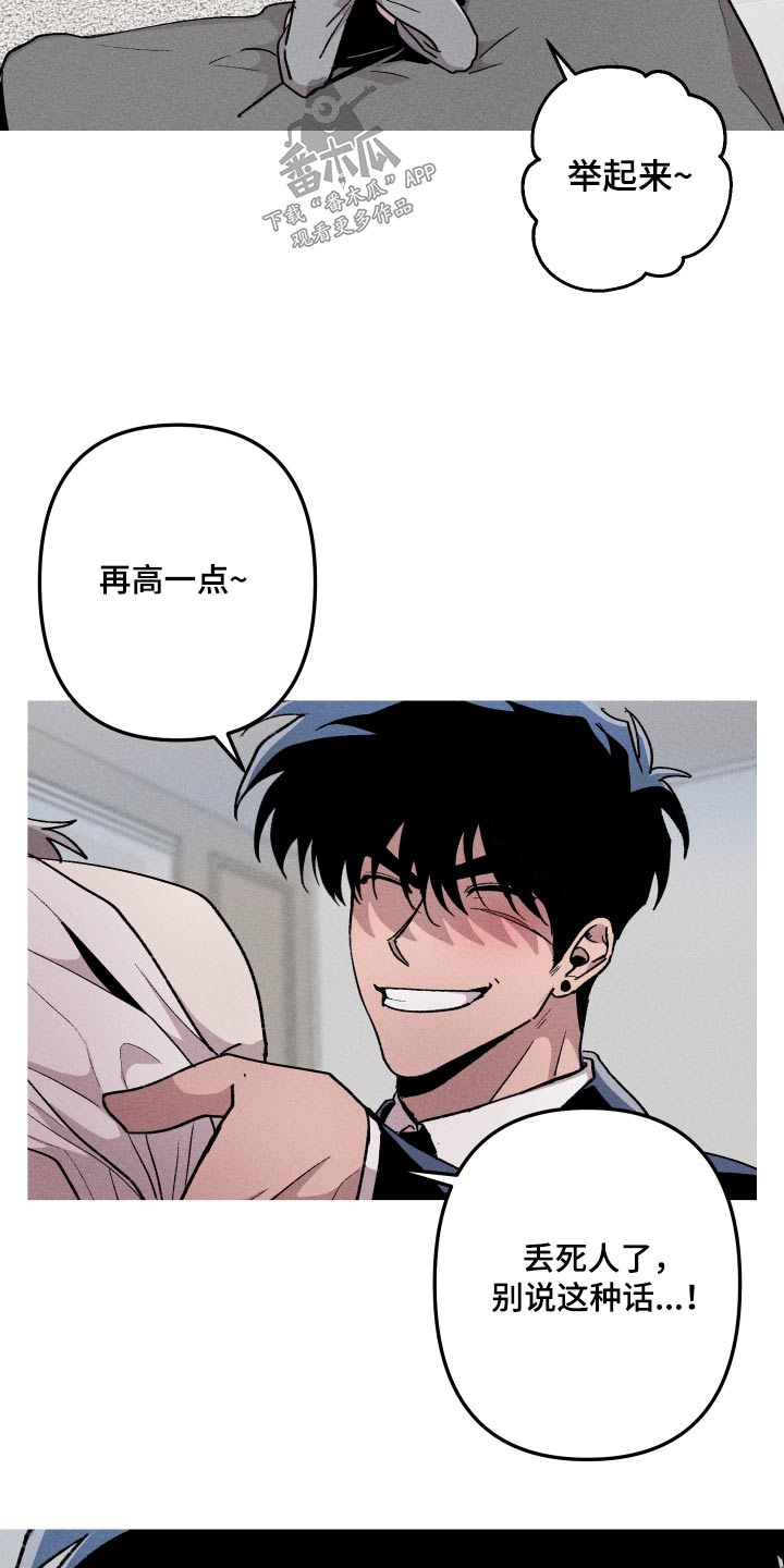 相杀的两个小朋友漫画,第51话2图
