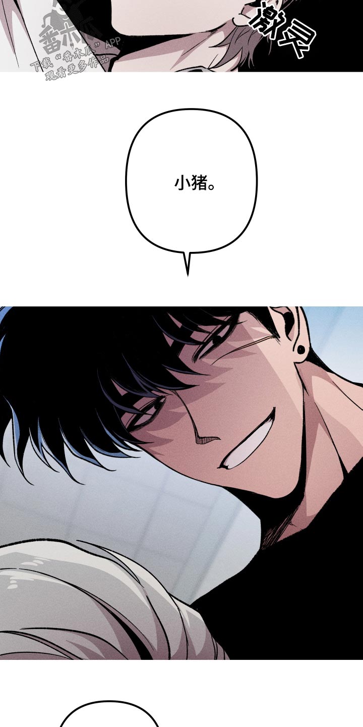 相杀的两个小朋友漫画,第35话2图