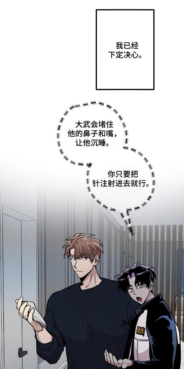 相杀的两个小朋友漫画,第60话2图