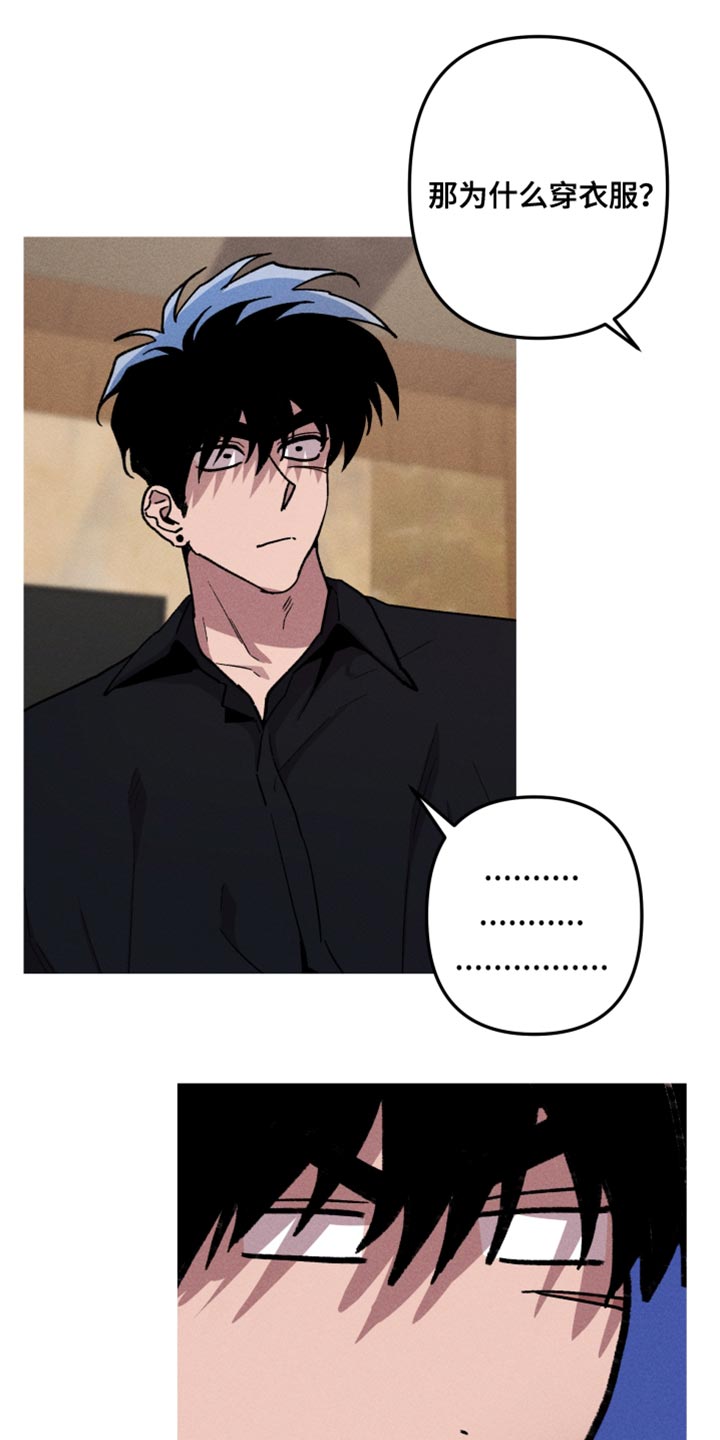 相杀漫画,第70话1图