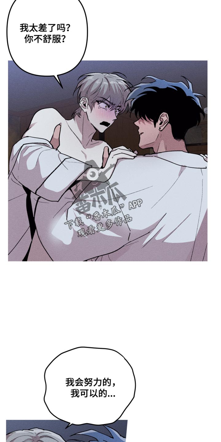 相杀漫画,第67话2图