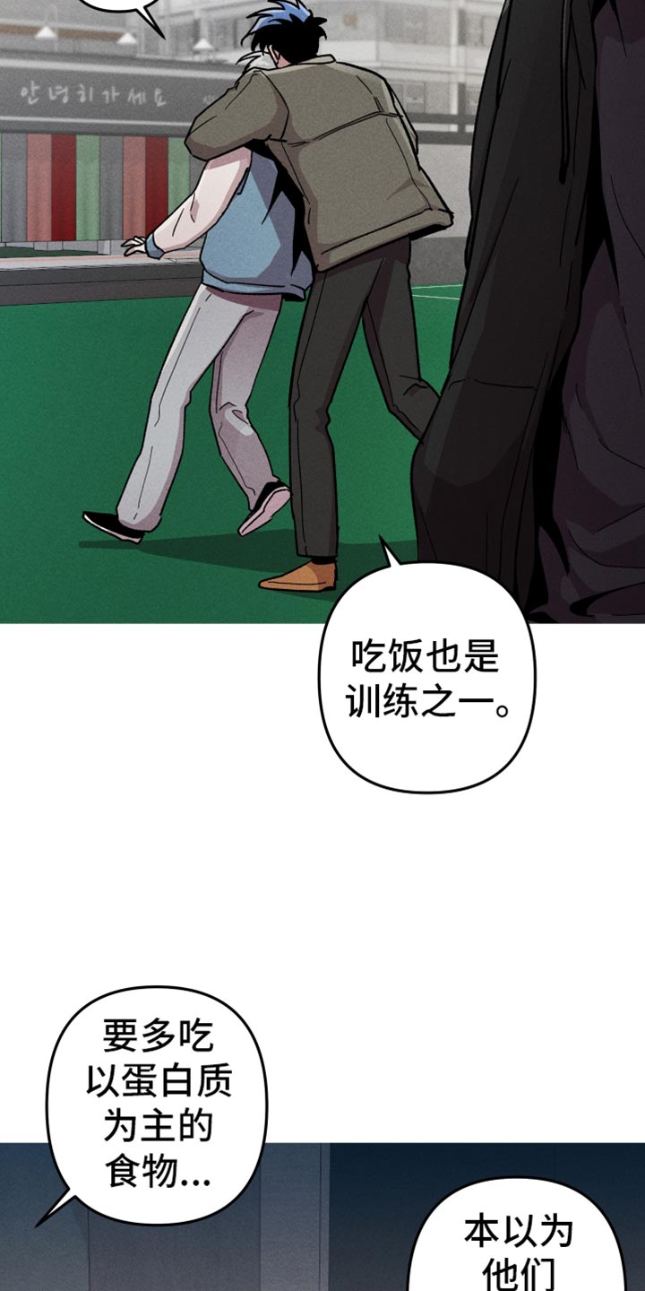 向上罗志祥漫画,第71话1图
