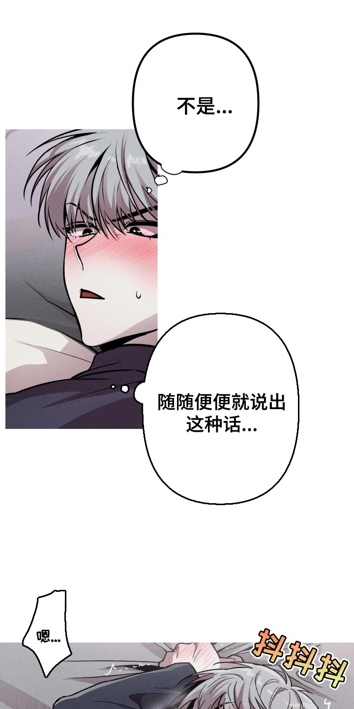 相杀漫画,第22话2图