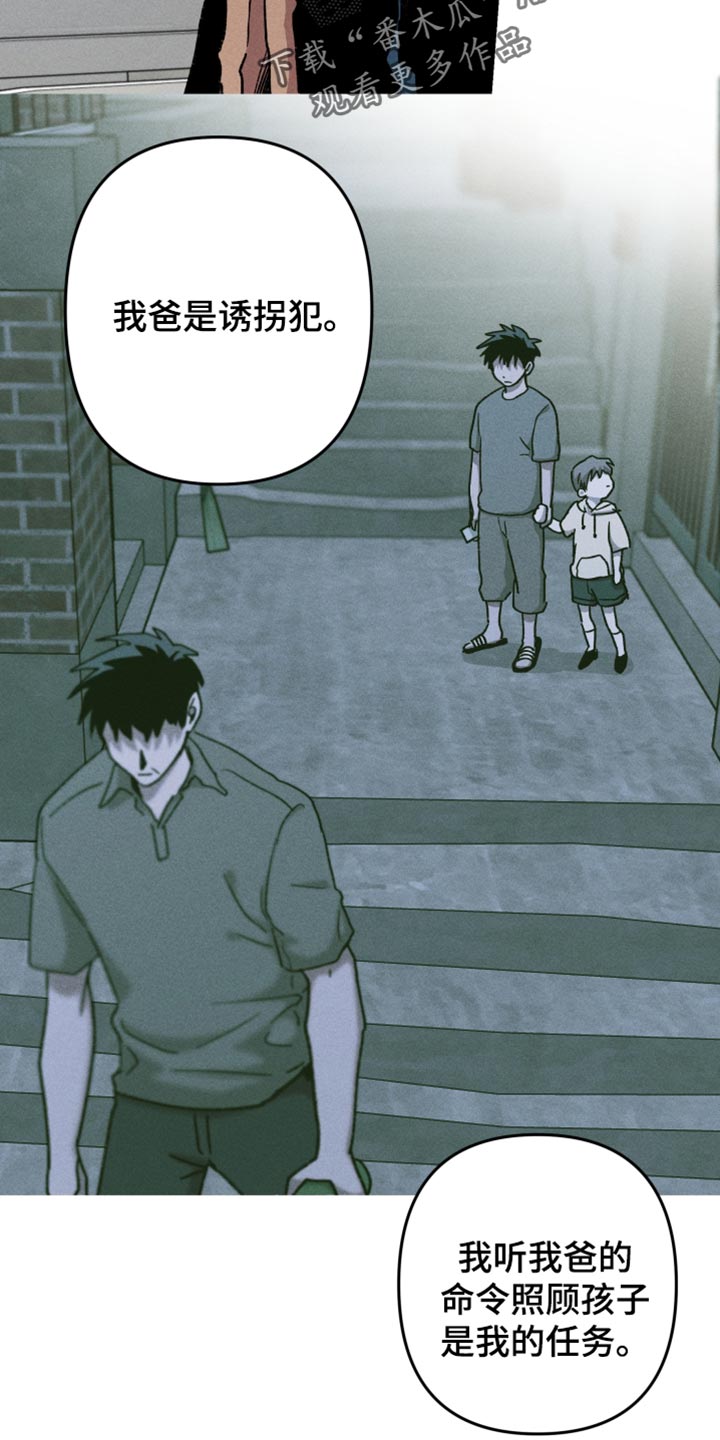 象山影视城漫画,第123话1图