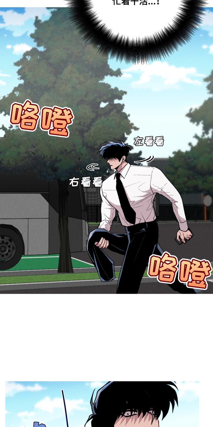 相杀漫画,第88话2图
