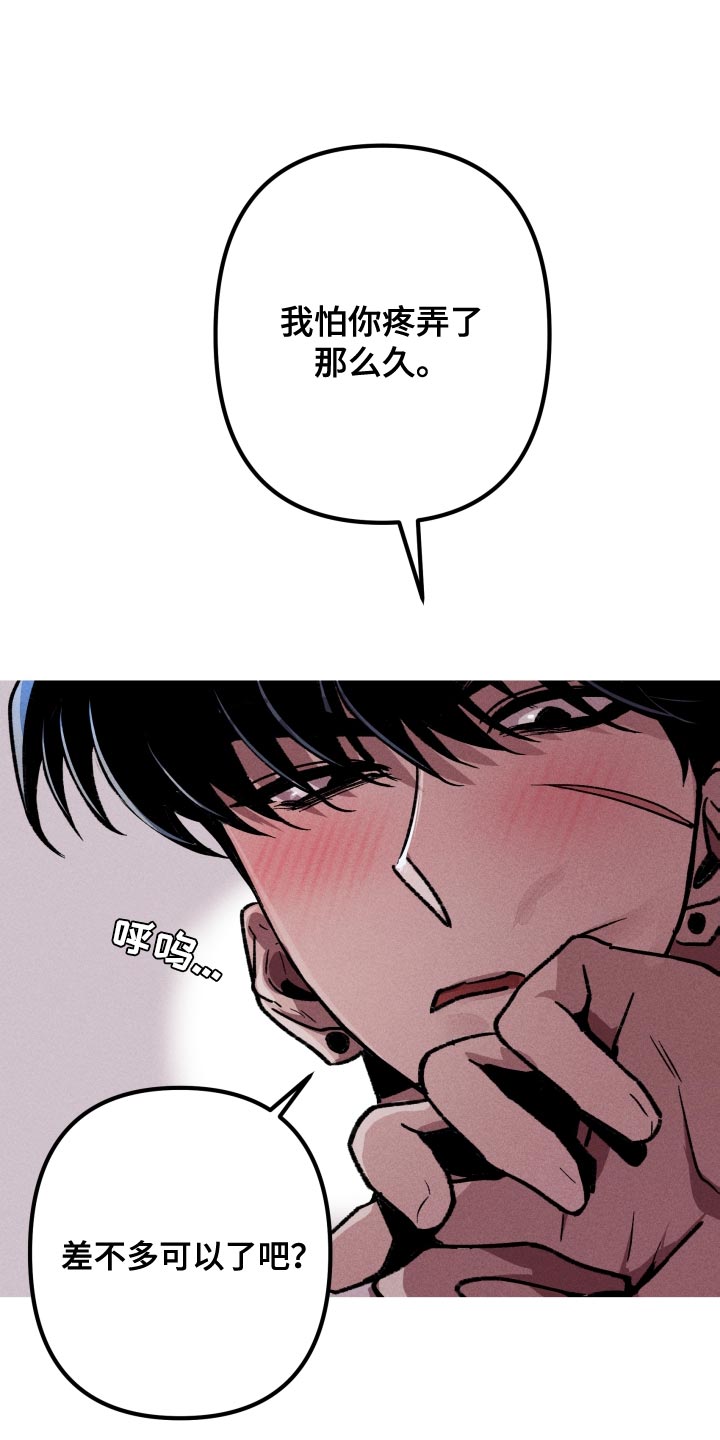 相杀漫画,第22话1图